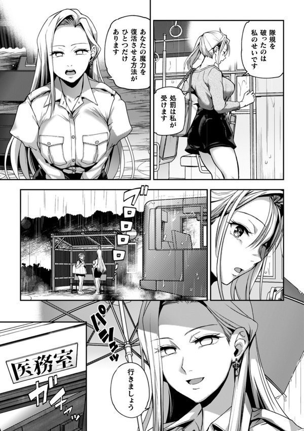 百合で伝えて私の疼き【長代ルージュ】 エロ画像 041