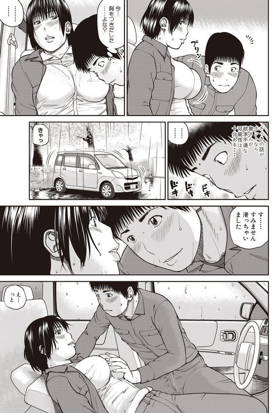 黒木パック【黒木秀彦 メディアックス編集部】 エロ画像 041