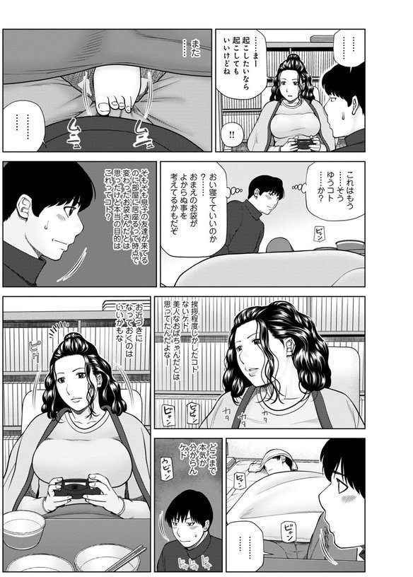 濡れしたたる人妻たち【通常版】【黒木秀彦 メディアックス編集部】 エロ画像 041