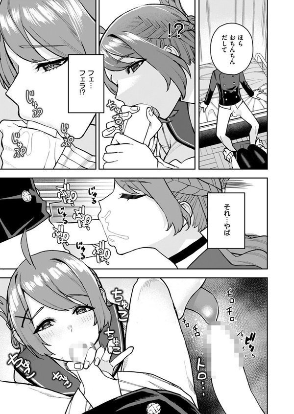 COMIC ゼロス ＃123【石恵 あすぜむ untsuku ます ちゅーりっふ。 蘭田夢 尾白白尾 河中島】 エロ画像 041