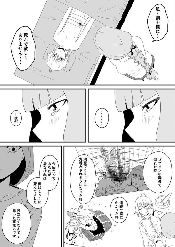 義理の姉との七日間生活【せなか】 エロ画像 040