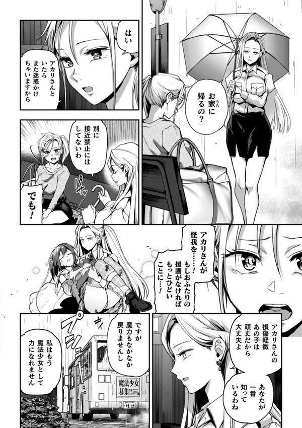 百合で伝えて私の疼き【長代ルージュ】 エロ画像 040