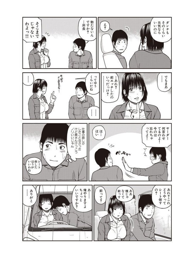 黒木パック【黒木秀彦 メディアックス編集部】 エロ画像 040