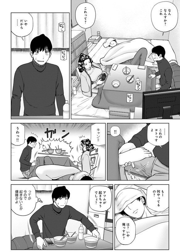 濡れしたたる人妻たち【通常版】【黒木秀彦 メディアックス編集部】 エロ画像 040