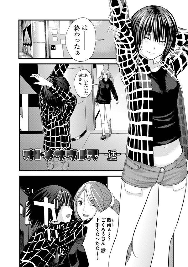お姉ちゃんのナカ 増補新装版【吉田鳶牡 一水社編集部】 エロ画像 040