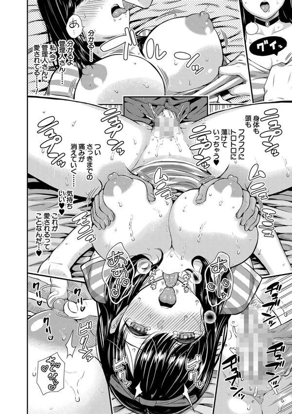 おんなのこ包囲網【1話試し読み付き】 エロ付きアパートすみれ荘【シオロク MUJIN編集部】 エロ画像 039