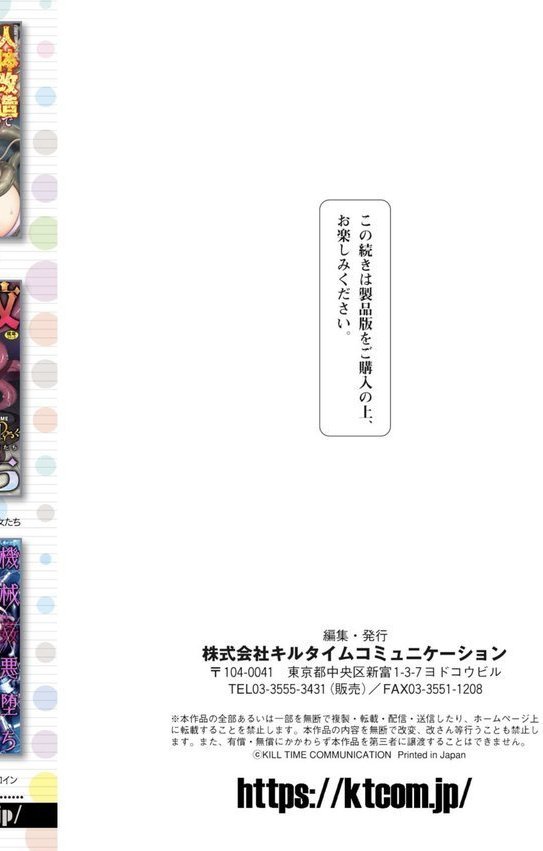 dog eat dog era THE BOOK 〜魔女の原罪と催辱の奴●たち〜【鬼遍かっつぇ】 エロ画像 040