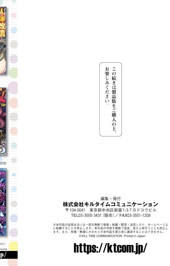 双光新星トゥインクルツインズ 〜触艶の宴〜【寒天】 エロ画像 040
