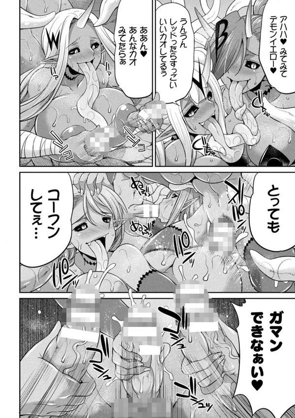 特務戦隊カラフル・フォース 正義のヒロインvs触手女王！フタナリ調教大決戦！？【火愚夜】 エロ画像 040