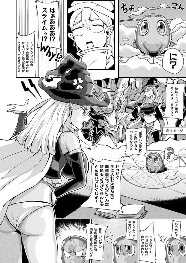 状態変禍 改造アプリで逆襲エッチ【41】 エロ画像 040