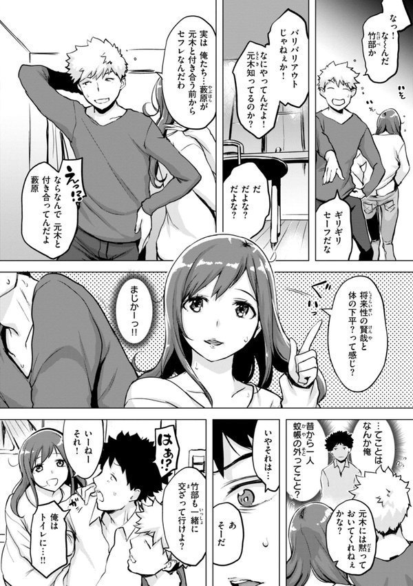 百夜のヒメゴト【utu】 エロ画像 036