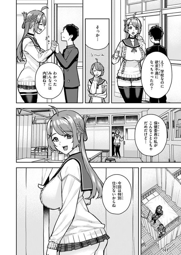 COMIC ゼロス ＃123【石恵 あすぜむ untsuku ます ちゅーりっふ。 蘭田夢 尾白白尾 河中島】 エロ画像 040