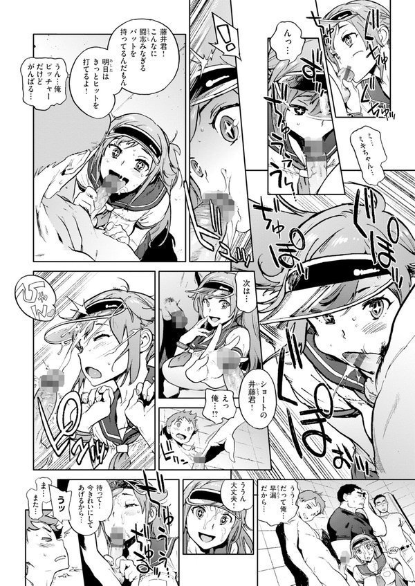 奉仕委員のおしごと・ぷらす【デジタルエディション】【胃之上奇嘉郎】 エロ画像 040