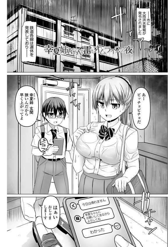 深夜艶画劇場 THE NAKASEN DRIVER＋1【デジタル版】【時浜次郎】 エロ画像 040