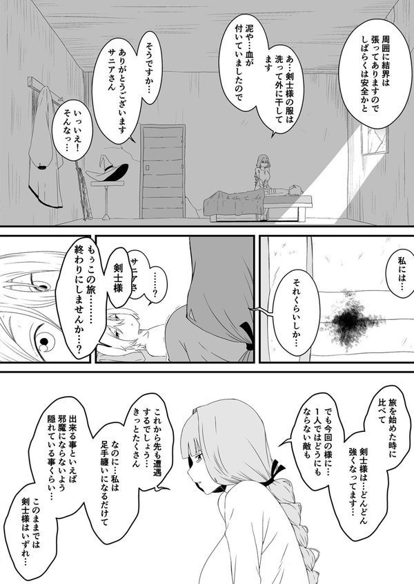 義理の姉との七日間生活【せなか】 エロ画像 039