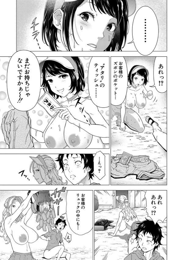 巨乳な痴女たち【大得ウェルズ MUJIN編集部】 エロ画像 043