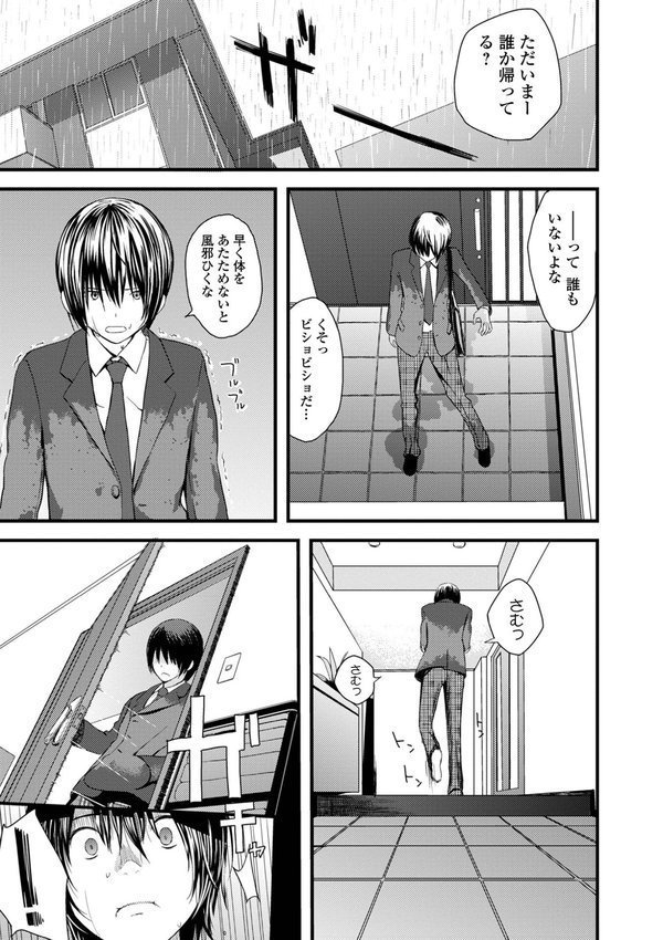 お姉ちゃんのナカ 増補新装版【吉田鳶牡 一水社編集部】 エロ画像 043