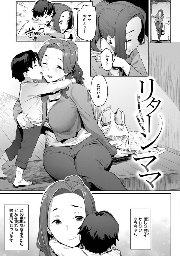 まずはセフレから、どう？【赤セイリュウ】 エロ画像 036