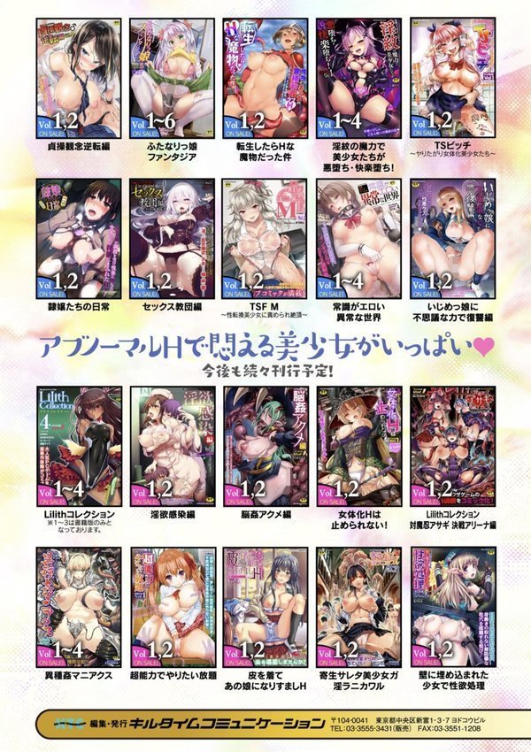 双光新星トゥインクルツインズ 〜触艶の宴〜【寒天】 エロ画像 043
