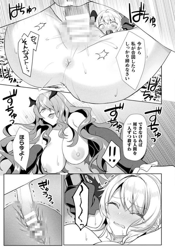 エデンズリッター淫悦の聖魔騎士ルシフェル編 THE COMIC【恋河ミノル Waffle】 エロ画像 042