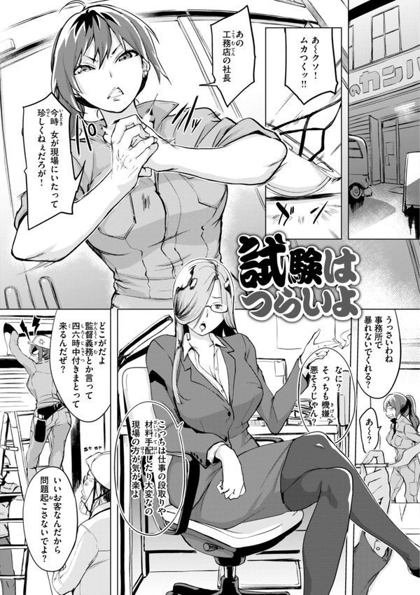 百夜のヒメゴト【utu】 エロ画像 039