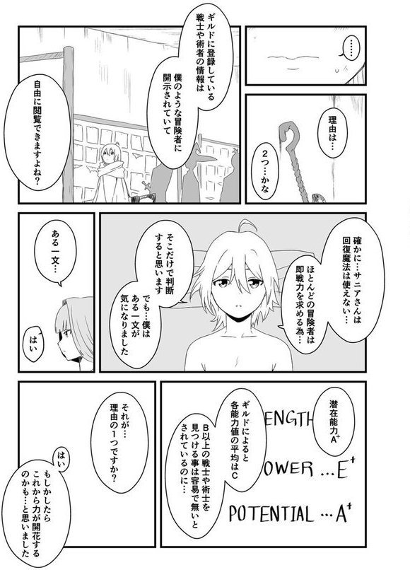 義理の姉との七日間生活【せなか】 エロ画像 042