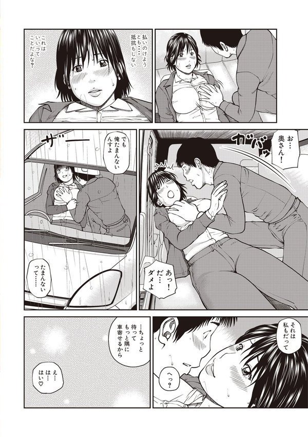 黒木パック【黒木秀彦 メディアックス編集部】 エロ画像 042
