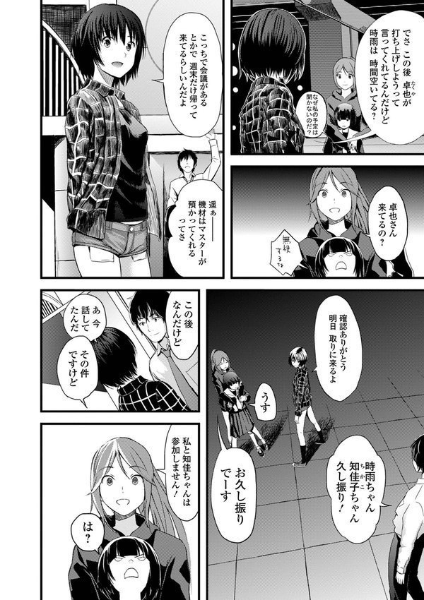 お姉ちゃんのナカ 増補新装版【吉田鳶牡 一水社編集部】 エロ画像 042
