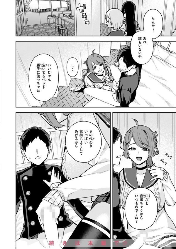 COMIC ゼロス ＃123【石恵 あすぜむ untsuku ます ちゅーりっふ。 蘭田夢 尾白白尾 河中島】 エロ画像 042