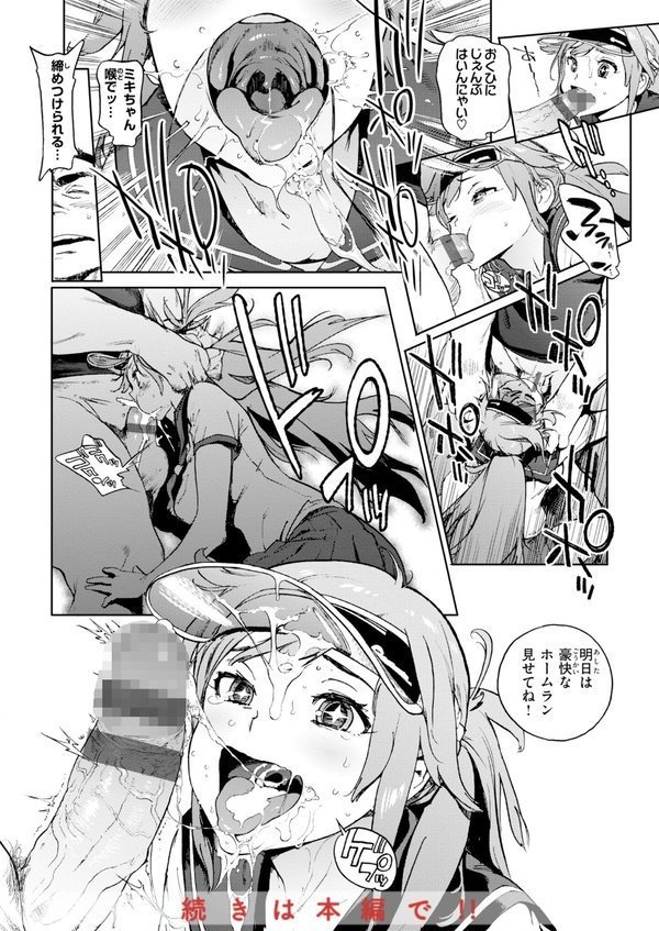 奉仕委員のおしごと・ぷらす【デジタルエディション】【胃之上奇嘉郎】 エロ画像 042