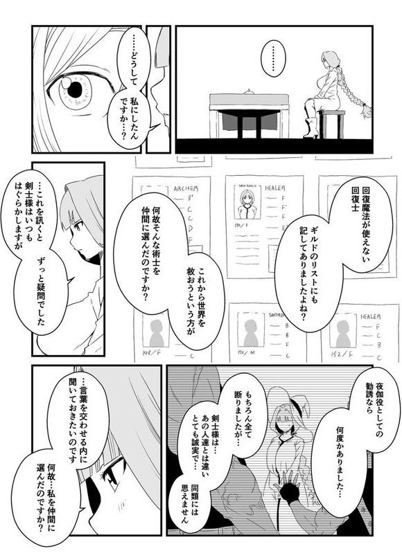 義理の姉との七日間生活【せなか】 エロ画像 041
