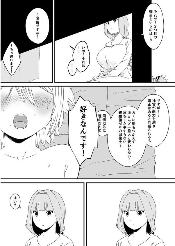 義理の姉との七日間生活【せなか】 エロ画像 043