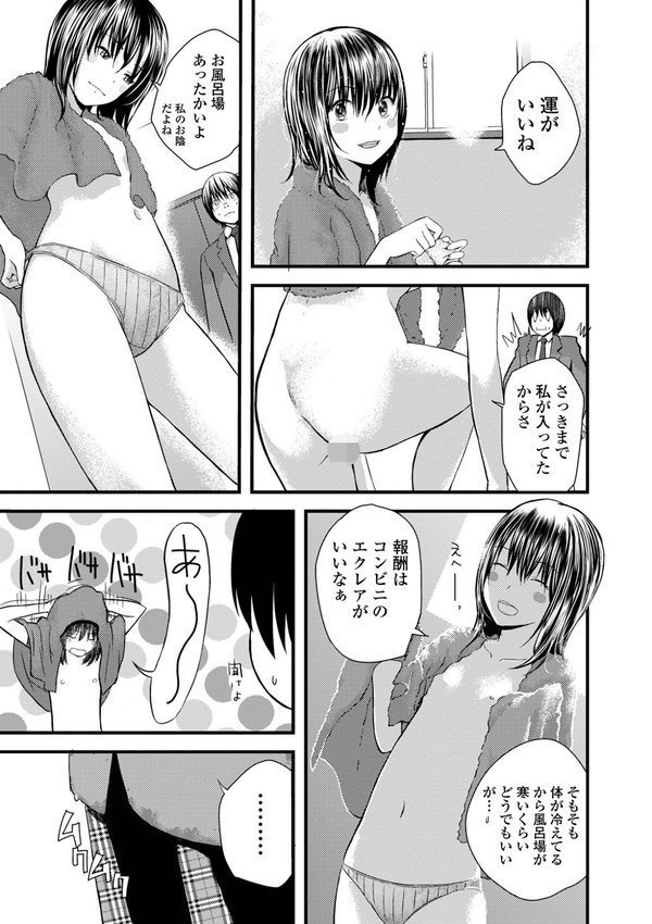 お姉ちゃんのナカ 増補新装版【吉田鳶牡 一水社編集部】 エロ画像 045