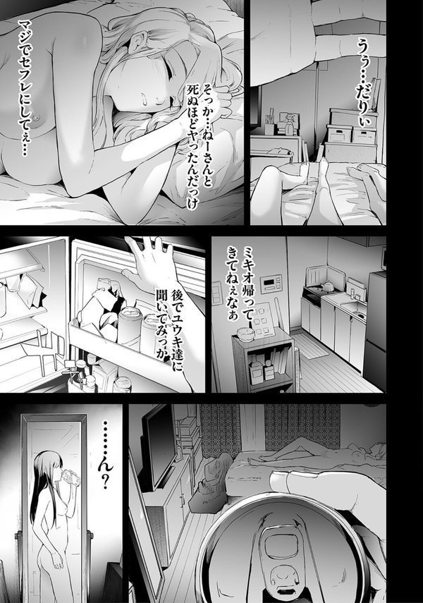 TS☆Revolution【1話試し読み付き】【史鬼匠人 MUJIN編集部】 エロ画像 045