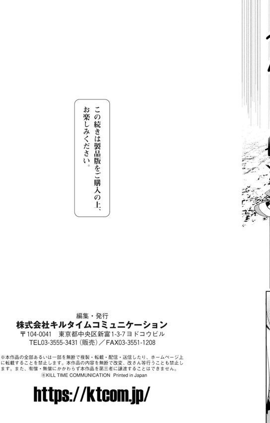 エデンズリッター淫悦の聖魔騎士ルシフェル編 THE COMIC【恋河ミノル Waffle】 エロ画像 044