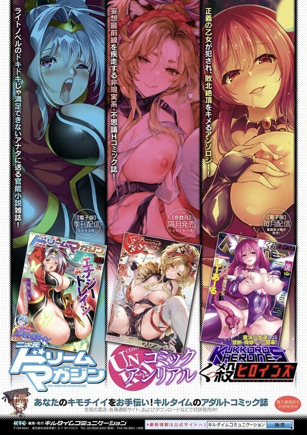 黒獣2 〜淫欲に染まる背徳の都、再び〜 THE COMIC【月蜥蜴 Liquid】 エロ画像 044