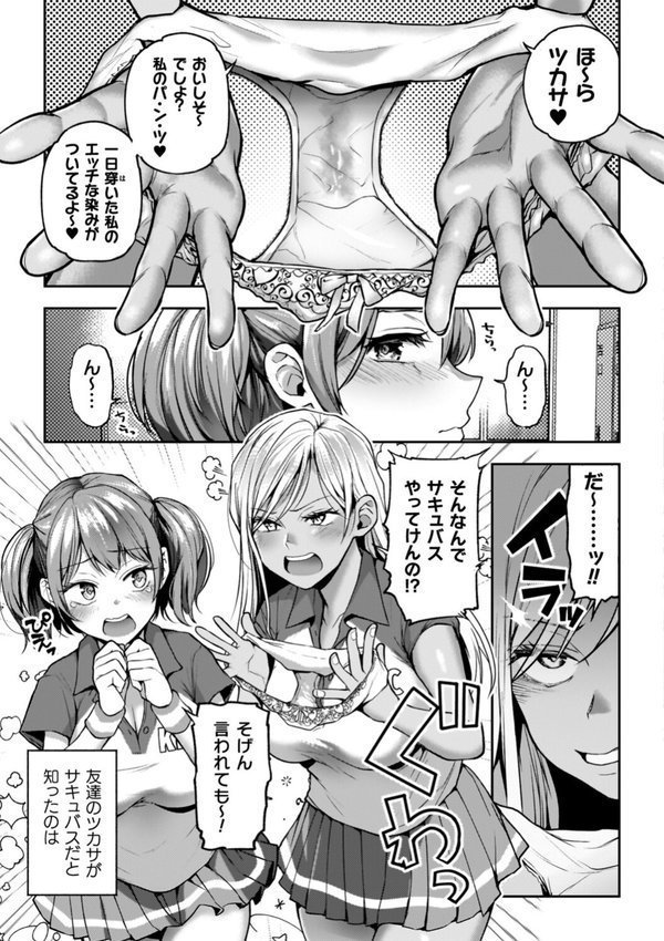 百合で伝えて私の疼き【長代ルージュ】 エロ画像 045