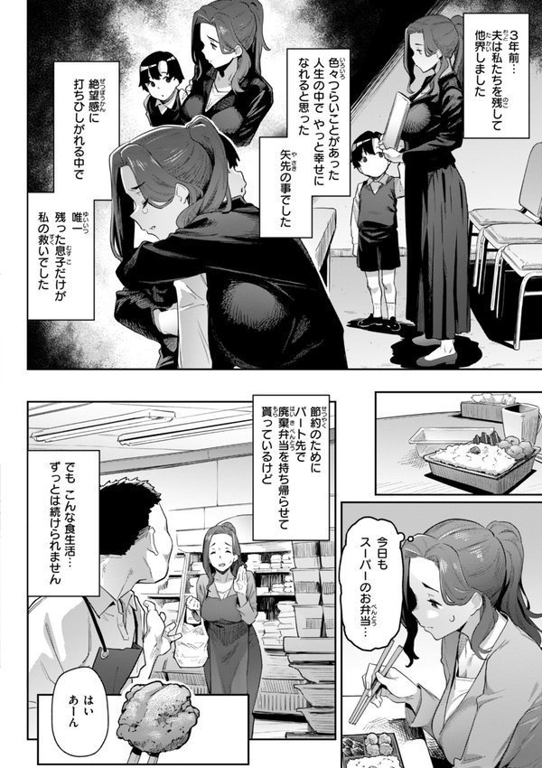 まずはセフレから、どう？【赤セイリュウ】 エロ画像 037