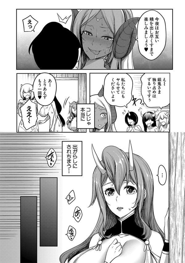 おにちちハーレム【もみやま MUJIN編集部】 エロ画像 043