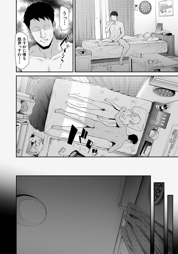 TS☆Revolution【1話試し読み付き】【史鬼匠人 MUJIN編集部】 エロ画像 044