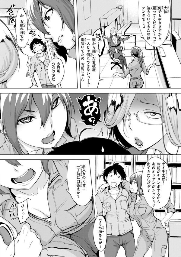 百夜のヒメゴト【utu】 エロ画像 040