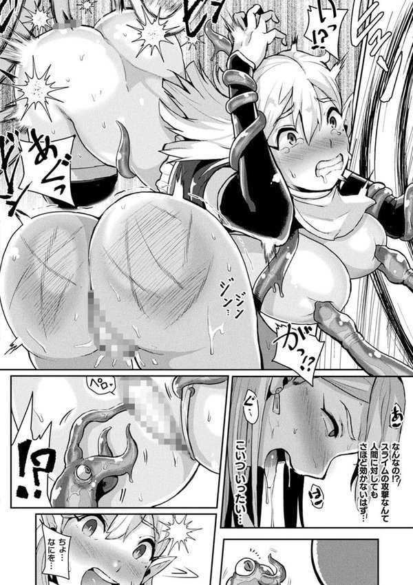 状態変禍 改造アプリで逆襲エッチ【41】 エロ画像 044