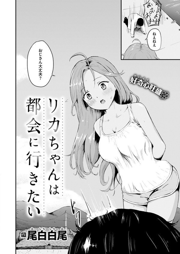 COMIC ゼロス ＃123【石恵 あすぜむ untsuku ます ちゅーりっふ。 蘭田夢 尾白白尾 河中島】 エロ画像 044