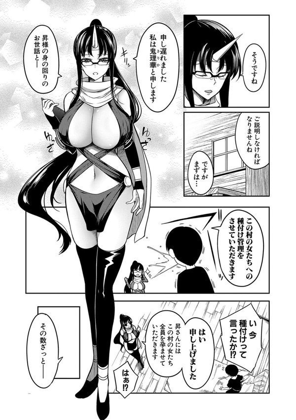 おにちちハーレム【もみやま MUJIN編集部】 エロ画像 046