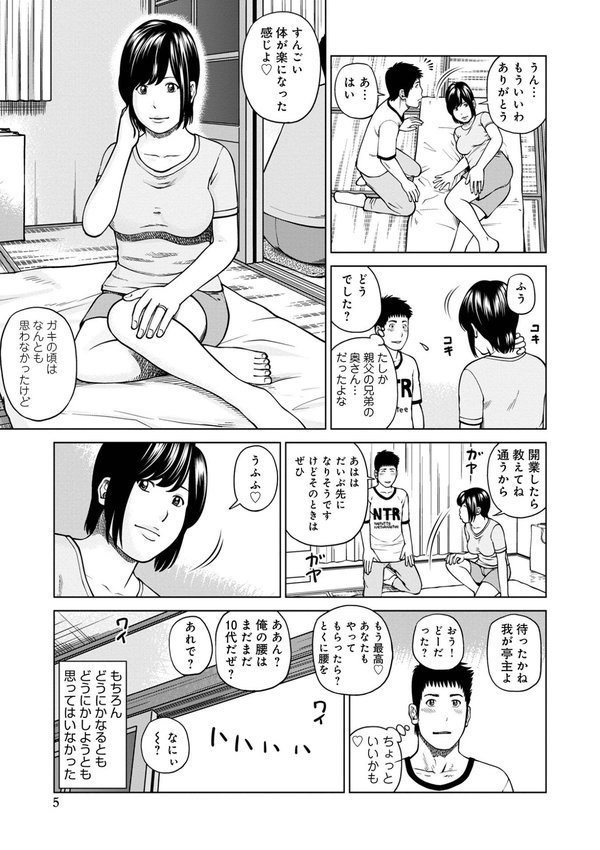 黒木パック【黒木秀彦 メディアックス編集部】 エロ画像 047