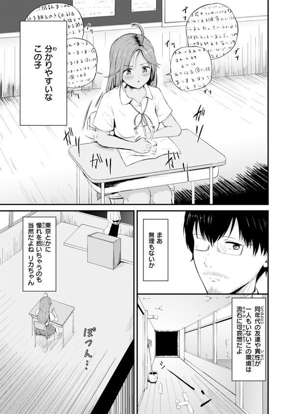 COMIC ゼロス ＃123【石恵 あすぜむ untsuku ます ちゅーりっふ。 蘭田夢 尾白白尾 河中島】 エロ画像 047
