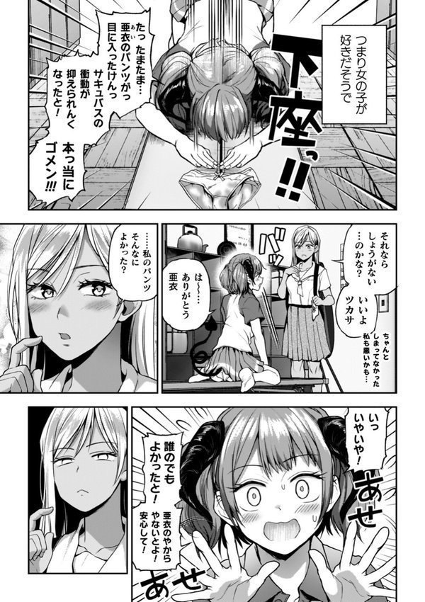 百合で伝えて私の疼き【長代ルージュ】 エロ画像 047