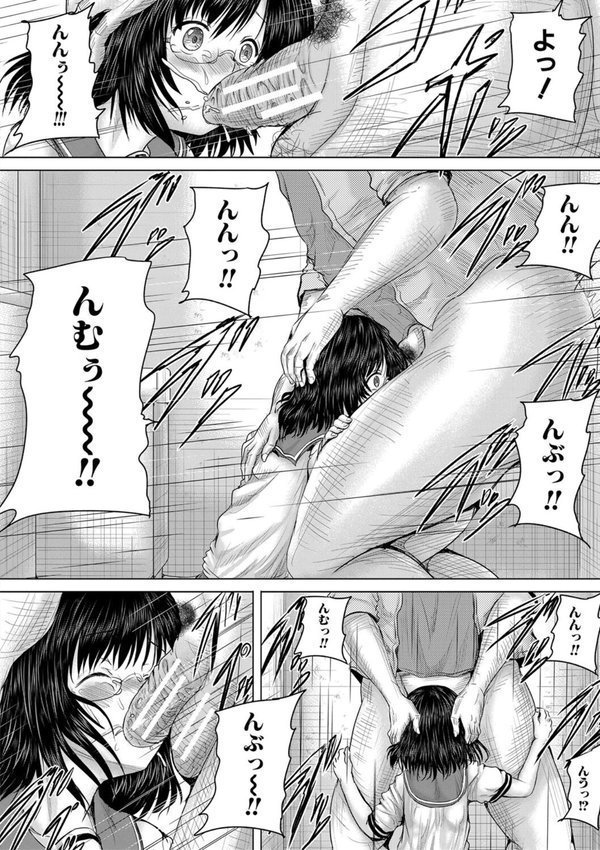 クソガキにはレ●プでお仕置きを【今河ようじん MUJIN編集部】 エロ画像 046