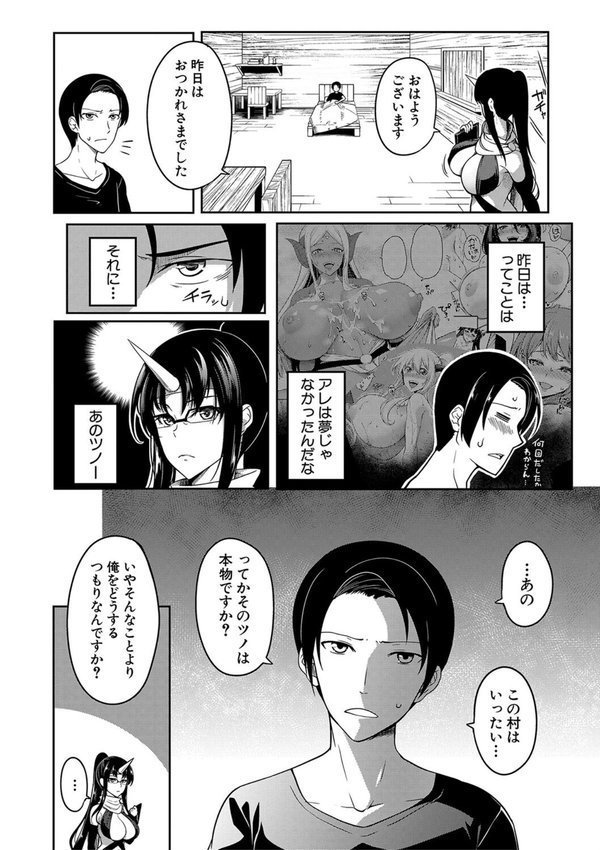 おにちちハーレム【もみやま MUJIN編集部】 エロ画像 045