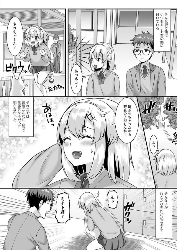 男の娘・ハーレムスクール【デジタル特装版】【パルコ長嶋 一水社編集部】 エロ画像 046